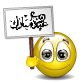 Emoticon Celebrating Ramadan Emoticons